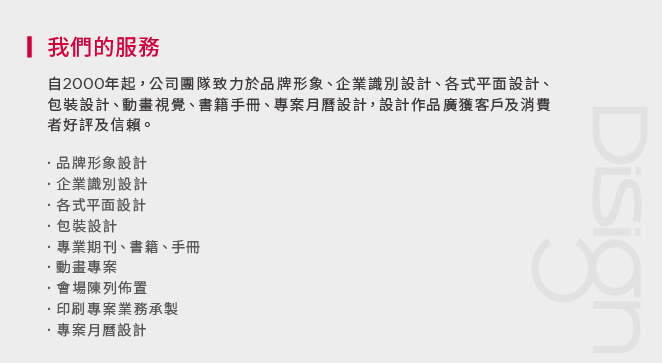 關於我們