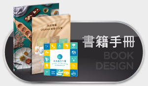 書籍手冊