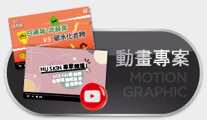 動畫專案